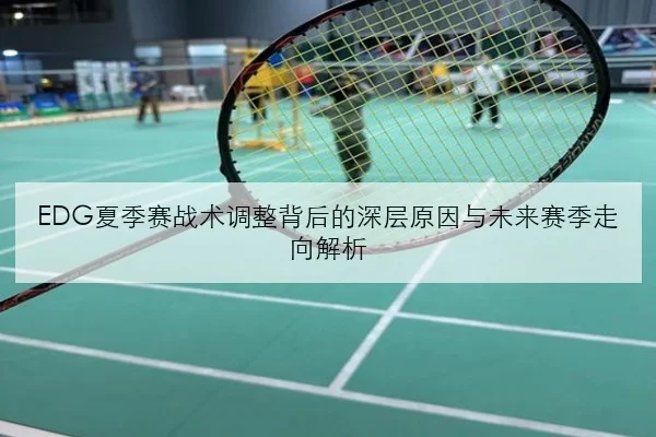 苏炳添百米训练视频流出引发关注起跑反应优化效果全面解析